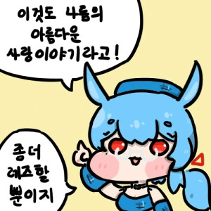 봇치더락) 봇치와 술마신 니지카 - 이미지 2
