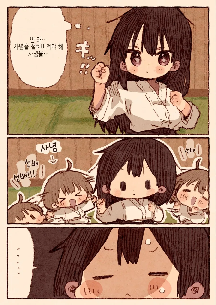 백합)거북한 유도부 후배 여자애.manhwa - 이미지 3