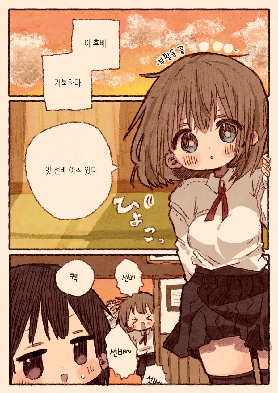 백합)거북한 유도부 후배 여자애.manhwa - 이미지 4