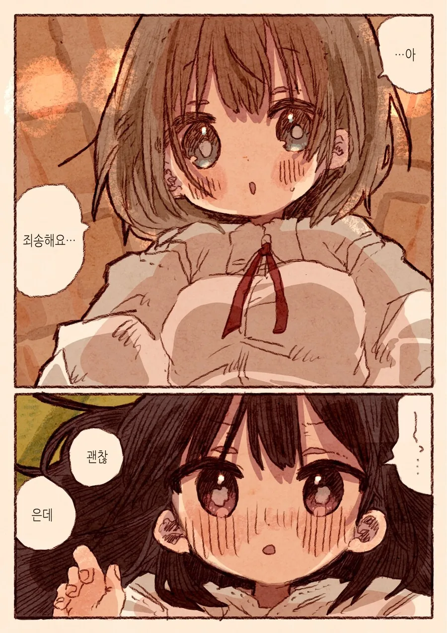 백합)거북한 유도부 후배 여자애.manhwa - 이미지 7