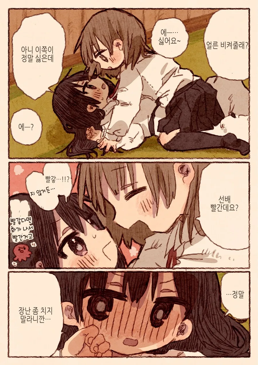백합)거북한 유도부 후배 여자애.manhwa - 이미지 8