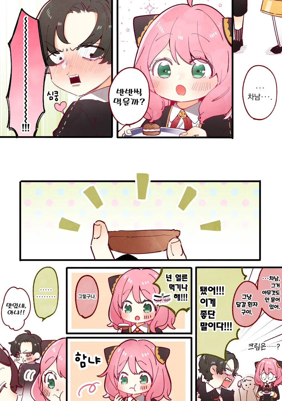 스파이 패밀리)모두가 좋아하는 만화 모음 - 이미지 5