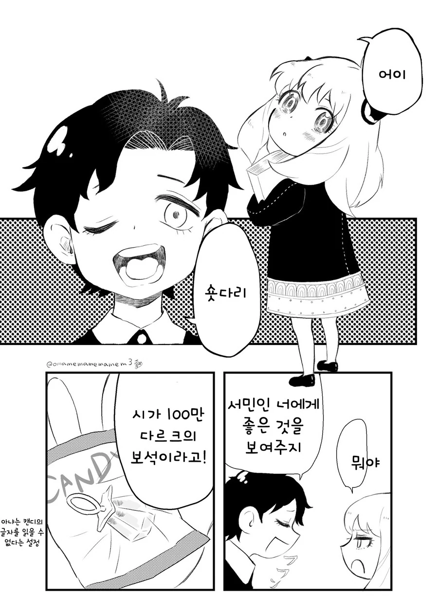 스파이 패밀리)모두가 좋아하는 만화 모음 - 이미지 7