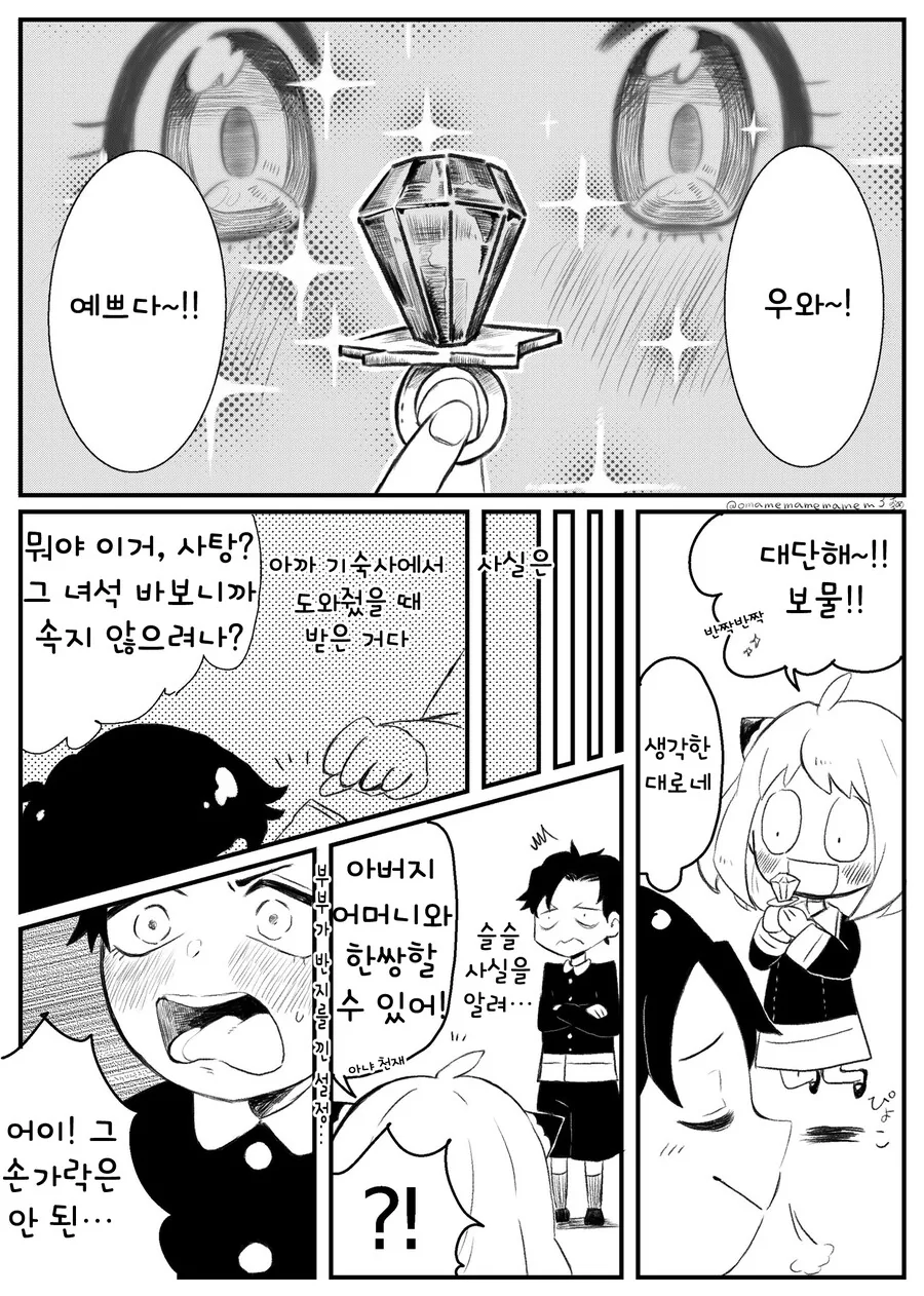 스파이 패밀리)모두가 좋아하는 만화 모음 - 이미지 8