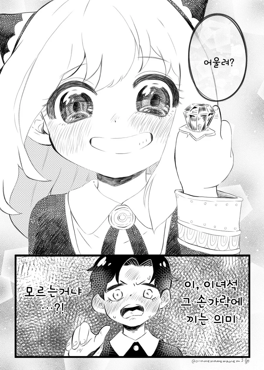 스파이 패밀리)모두가 좋아하는 만화 모음 - 이미지 9