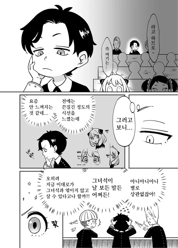 스파이 패밀리)모두가 좋아하는 만화 모음 - 이미지 18