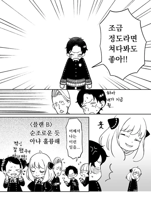 스파이 패밀리)모두가 좋아하는 만화 모음 - 이미지 22