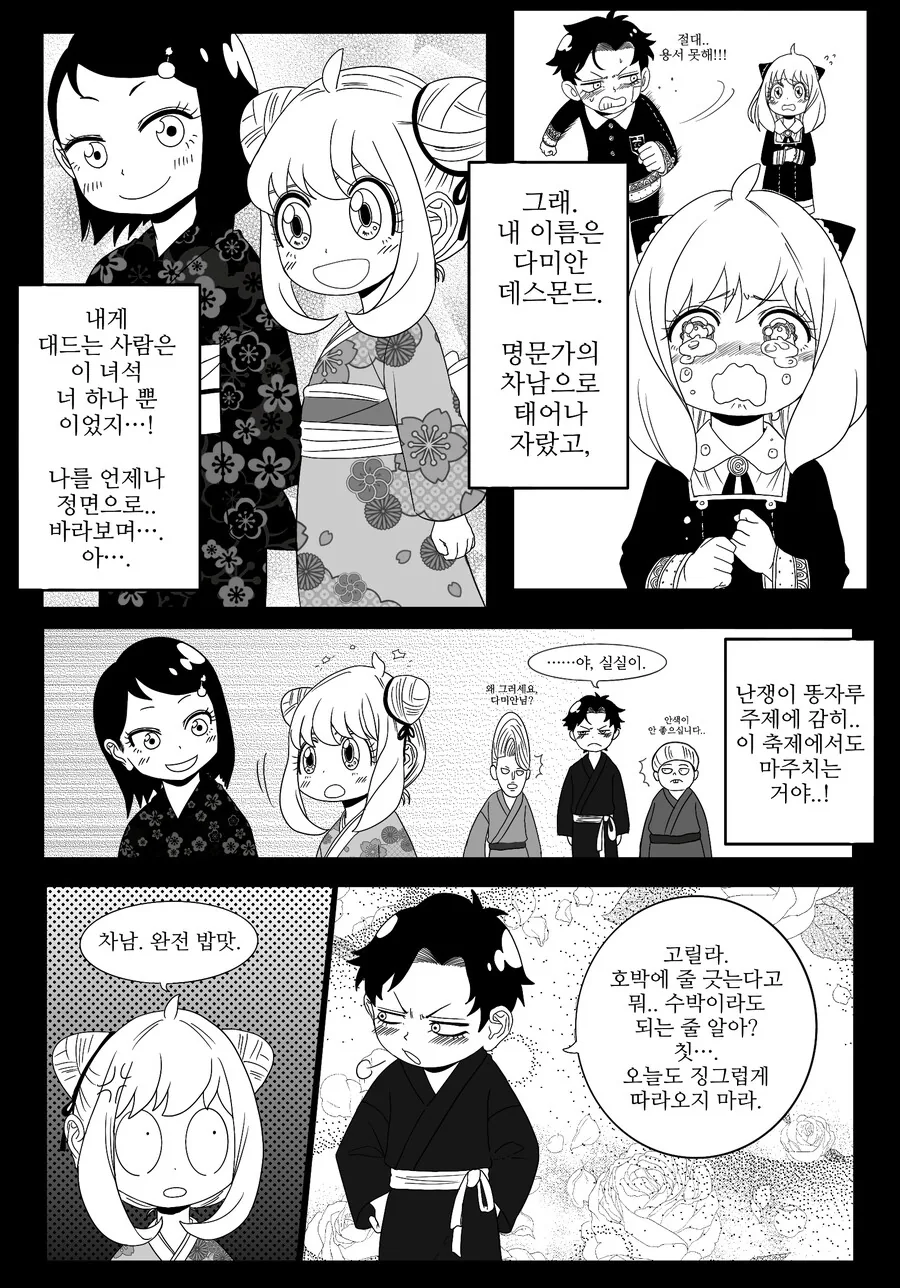 스파이 패밀리)모두가 좋아하는 만화 모음 - 이미지 25