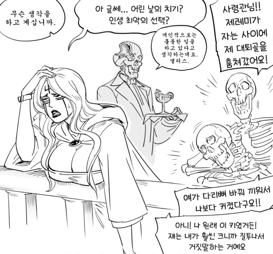 어느 네크로맨서의 어린시절.manga - 이미지 4