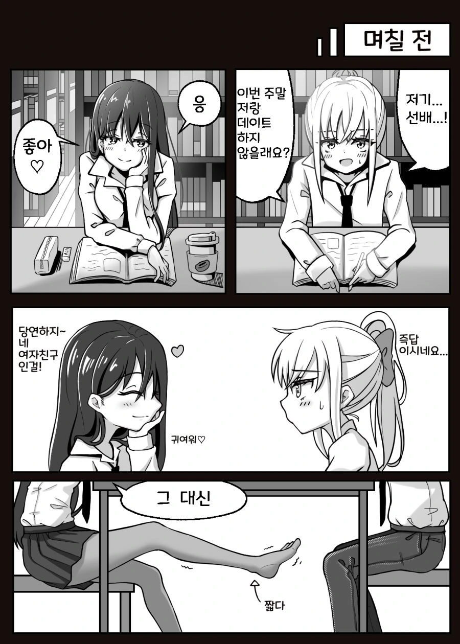 여장하고 데이트하는 만화.manhwa - 이미지 3