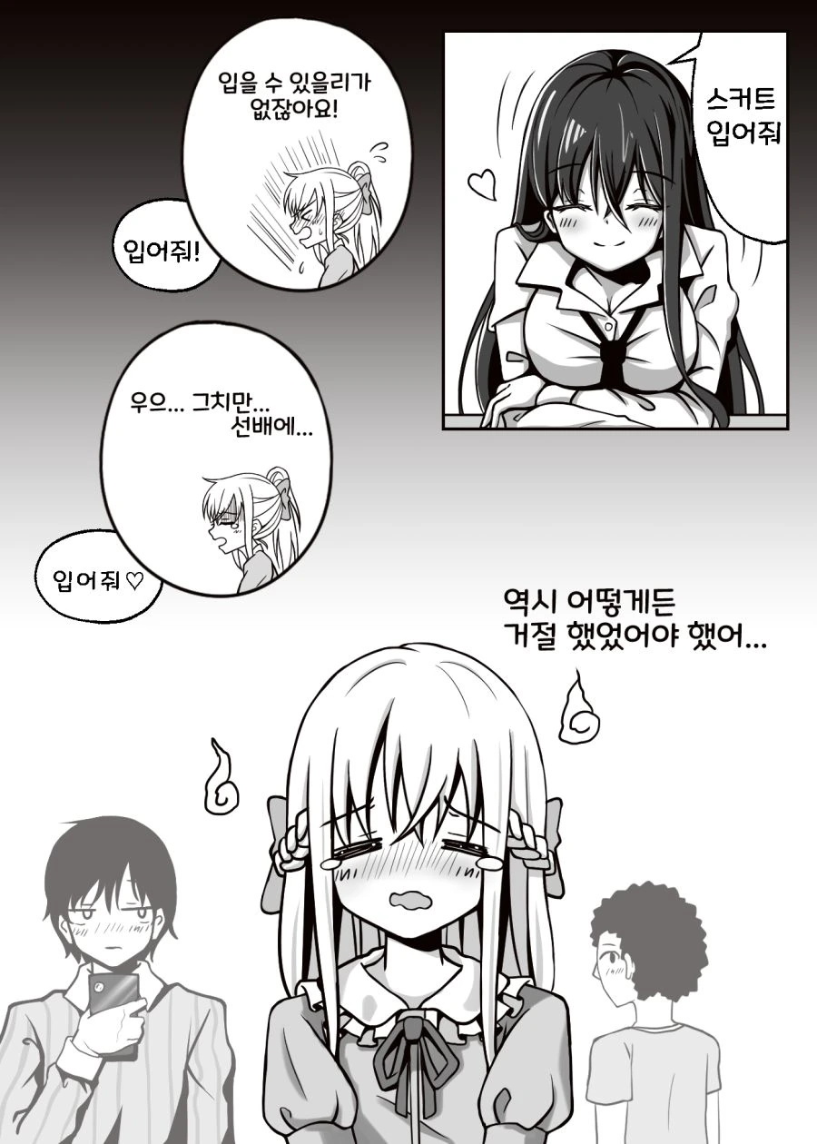 여장하고 데이트하는 만화.manhwa - 이미지 4