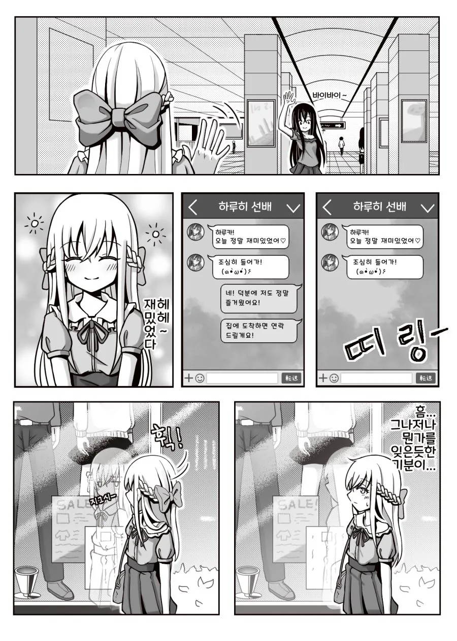 여장하고 데이트하는 만화.manhwa - 이미지 10