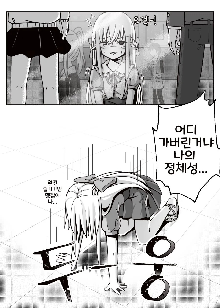 여장하고 데이트하는 만화.manhwa - 이미지 11