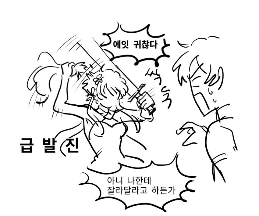 [원신] 행자남매의 머리카락.manhwa - 이미지 4