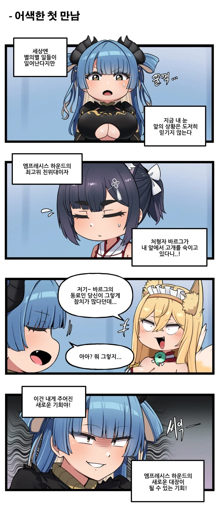 (라오) 특별판 -신토불이(?) 무녀즈- - 8
