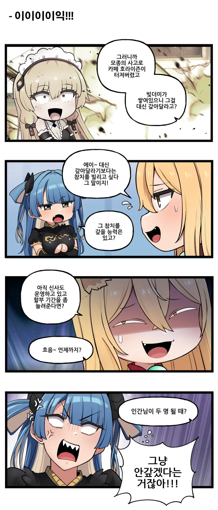 (라오) 특별판 -신토불이(?) 무녀즈- - 8 - 이미지 3