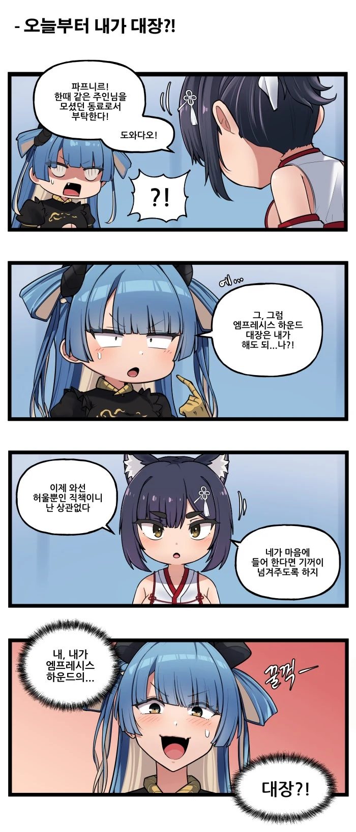 (라오) 특별판 -신토불이(?) 무녀즈- - 8 - 이미지 4