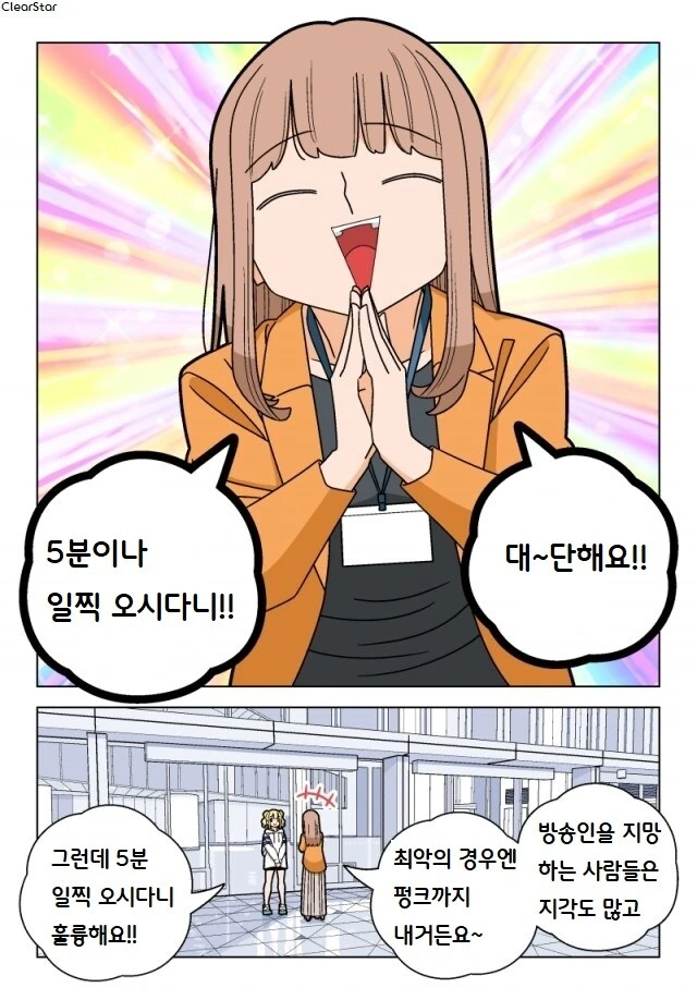 파칭코 아가씨 95화.manhwa - 이미지 2