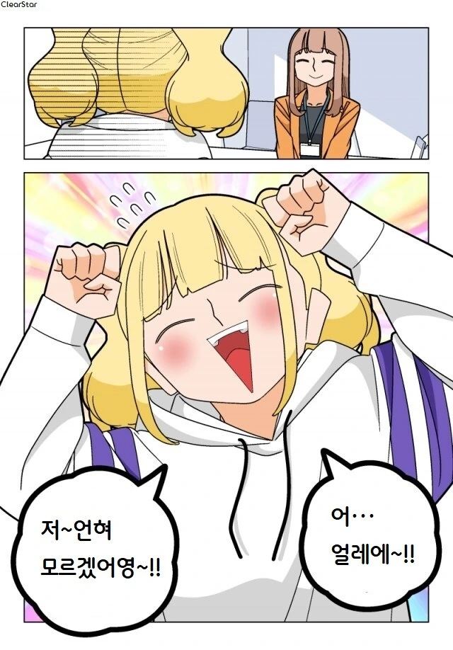 파칭코 아가씨 95화.manhwa - 이미지 7