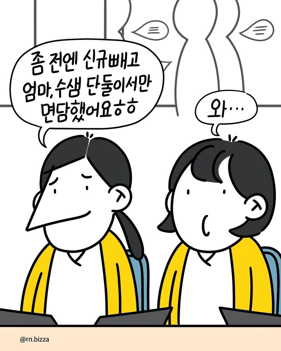 유치원이 된 직장생활.manwha - 이미지 9