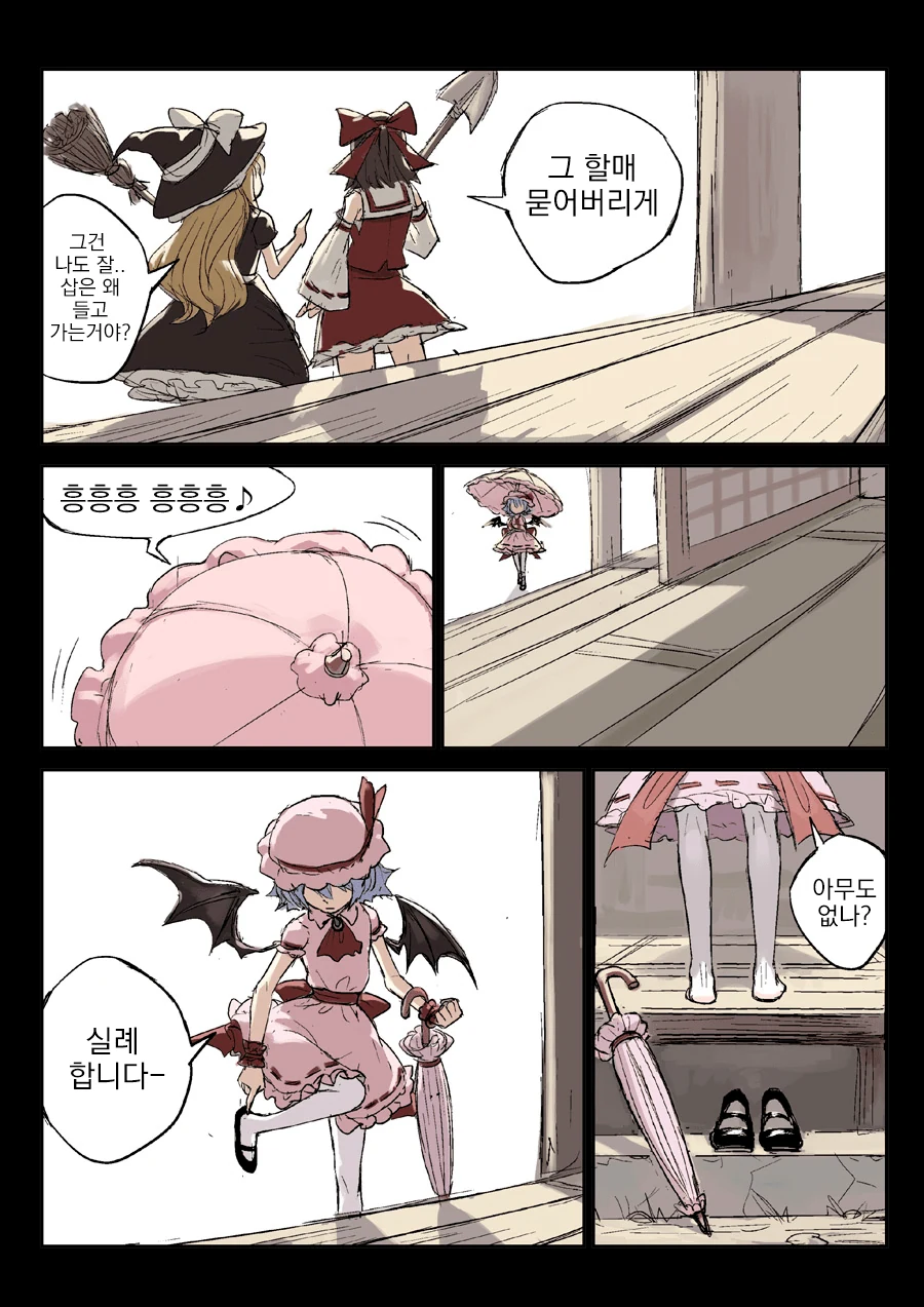 동방) 무녀복 입는 만화 ^,^ - 이미지 2
