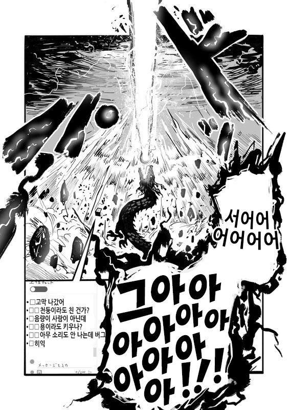 버튜버가 유행하고 있는.manga - 이미지 4