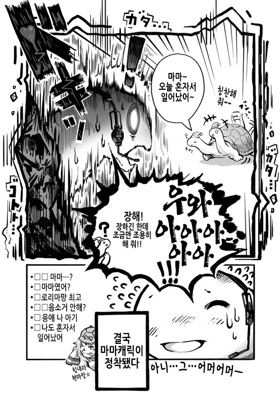 버튜버가 유행하고 있는.manga - 이미지 6