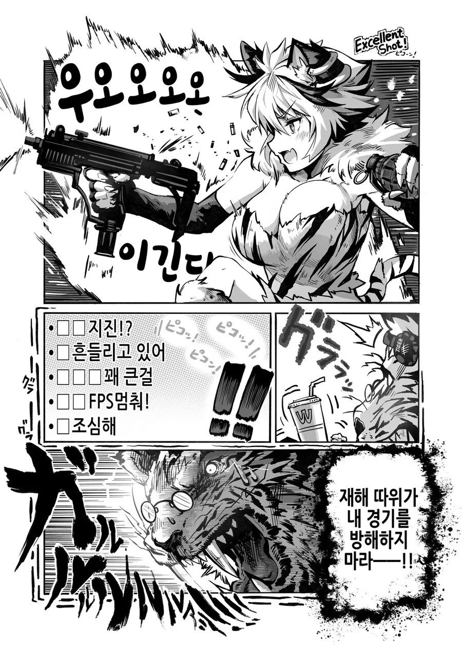 버튜버가 유행하고 있는.manga - 이미지 7
