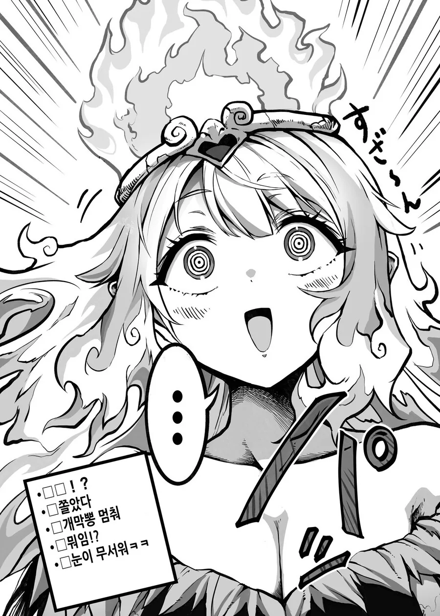 버튜버가 유행하고 있는.manga - 이미지 9