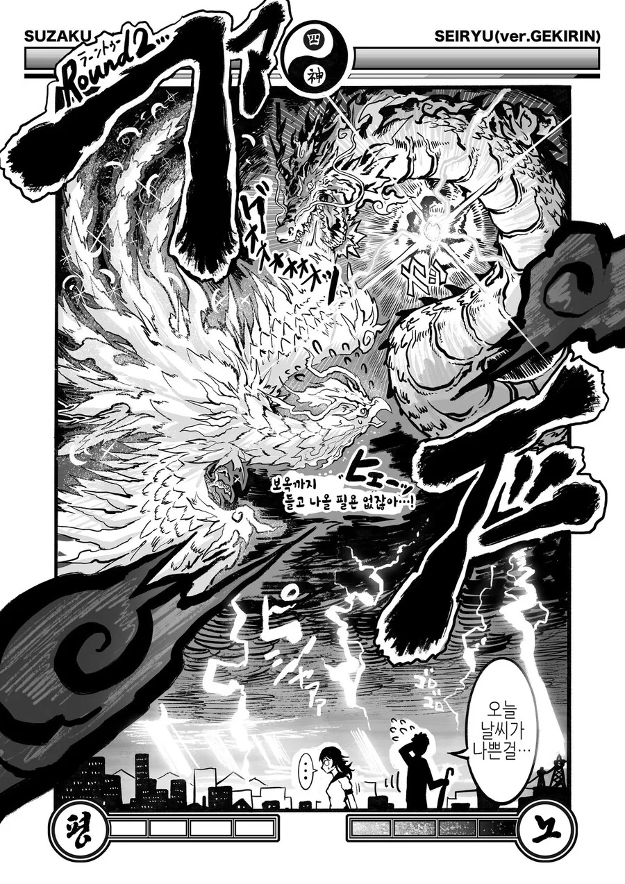 버튜버가 유행하고 있는.manga - 이미지 12