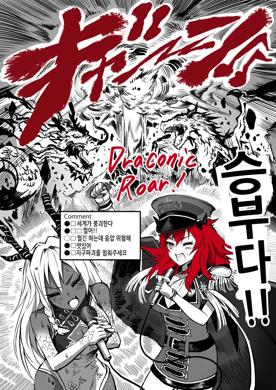 버튜버가 유행하고 있는.manga - 이미지 18