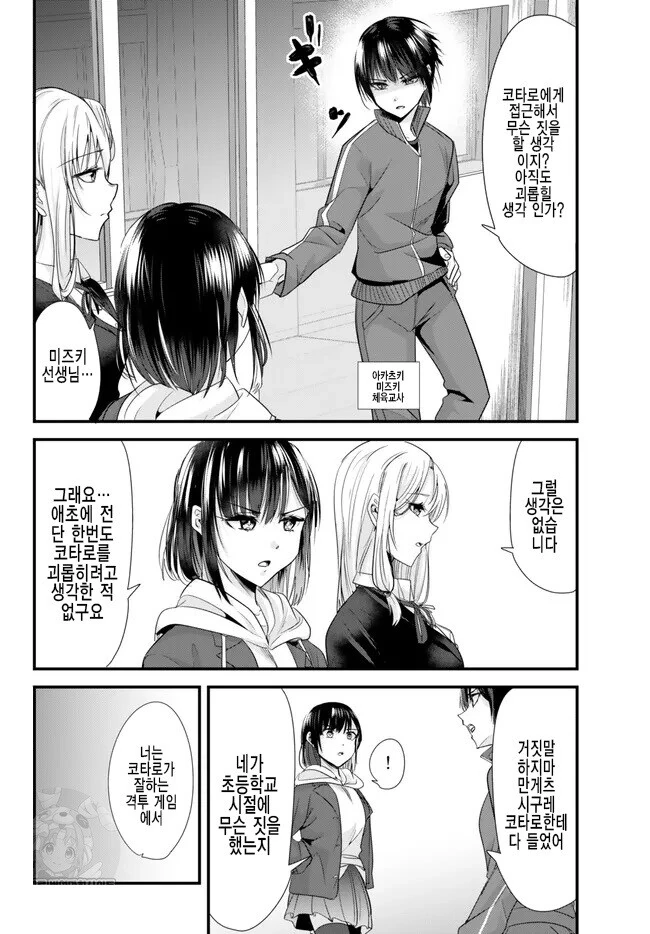19) 학폭 일찐 남고생3명이 ㅁㅅㄱㅋ ㅇㅋ타락 복수 만화.MANHWA - 이미지 8