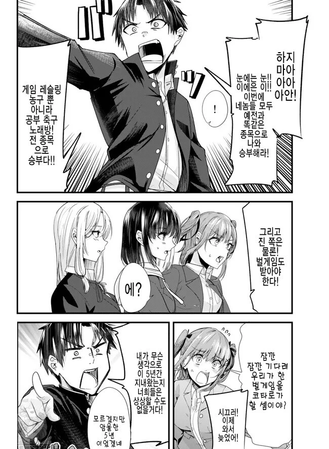 19) 학폭 일찐 남고생3명이 ㅁㅅㄱㅋ ㅇㅋ타락 복수 만화.MANHWA - 이미지 14