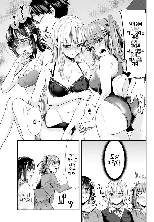 19) 학폭 일찐 남고생3명이 ㅁㅅㄱㅋ ㅇㅋ타락 복수 만화.MANHWA - 이미지 15