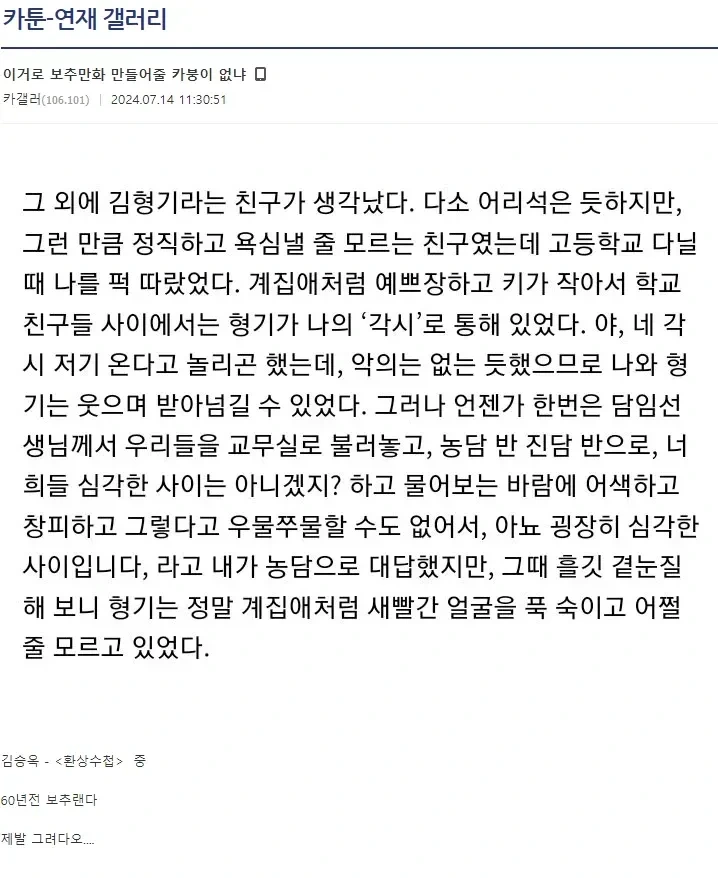 60년전 국산 ㅂㅊ 만화 - 이미지 2