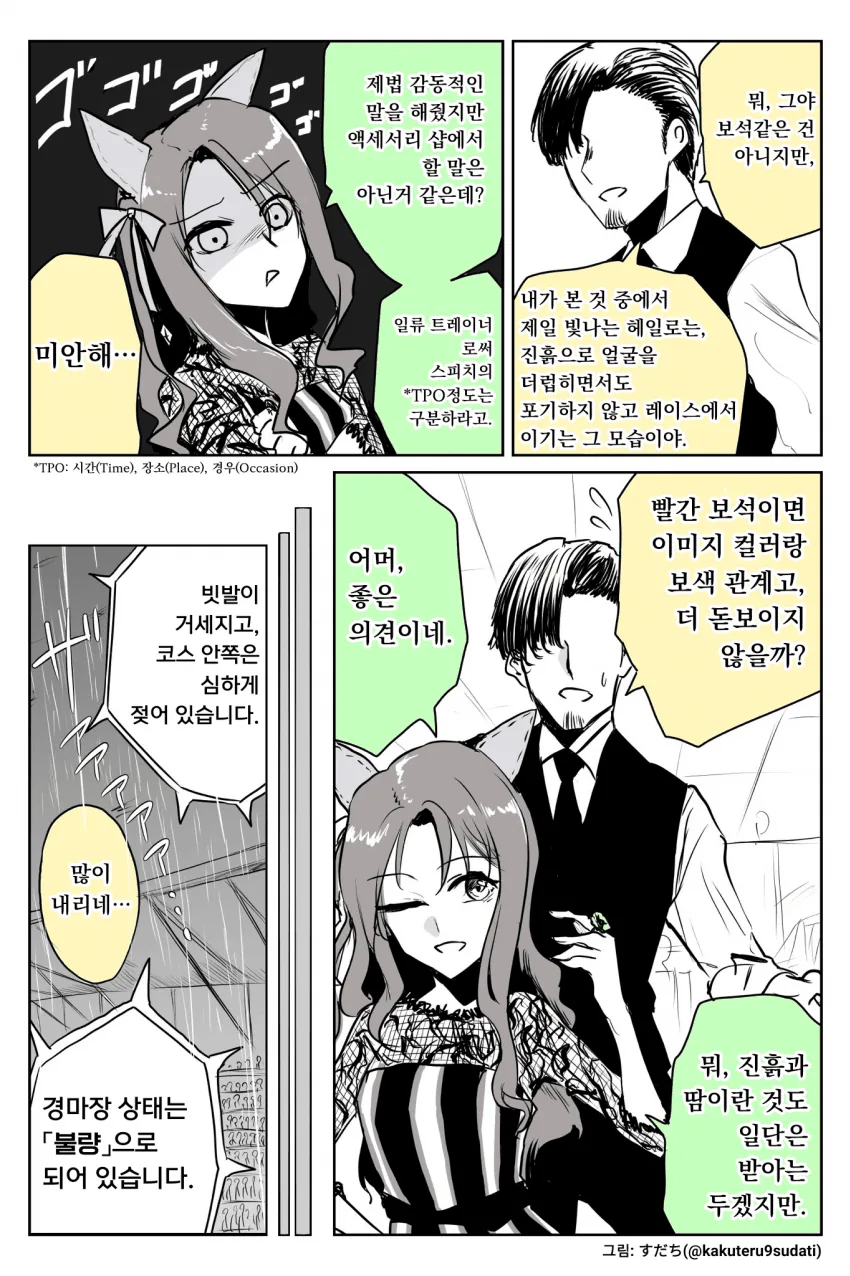 [말딸] 킹 헤일로와 트레이너 만화 모음.manhwa - 이미지 2
