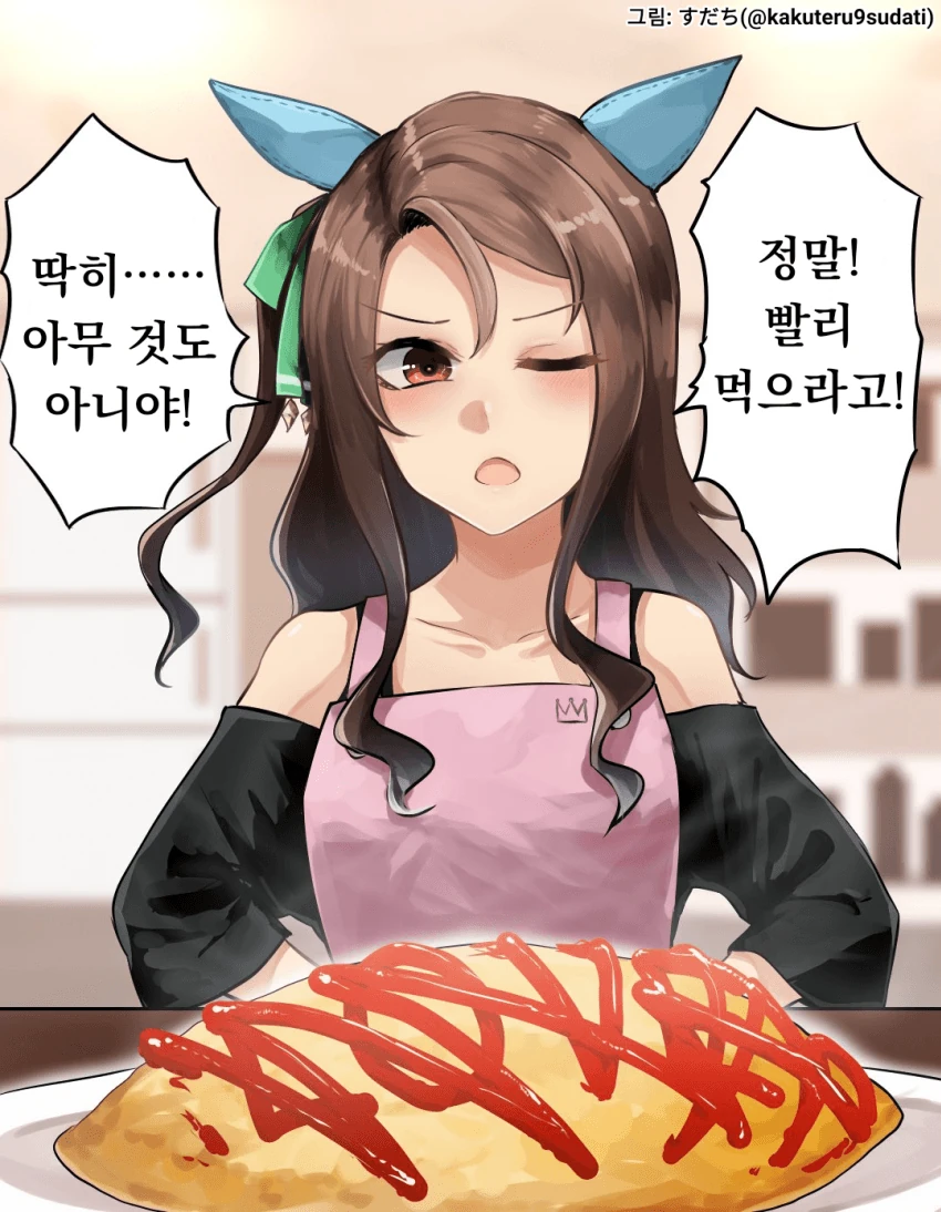 [말딸] 킹 헤일로와 트레이너 만화 모음.manhwa - 이미지 13