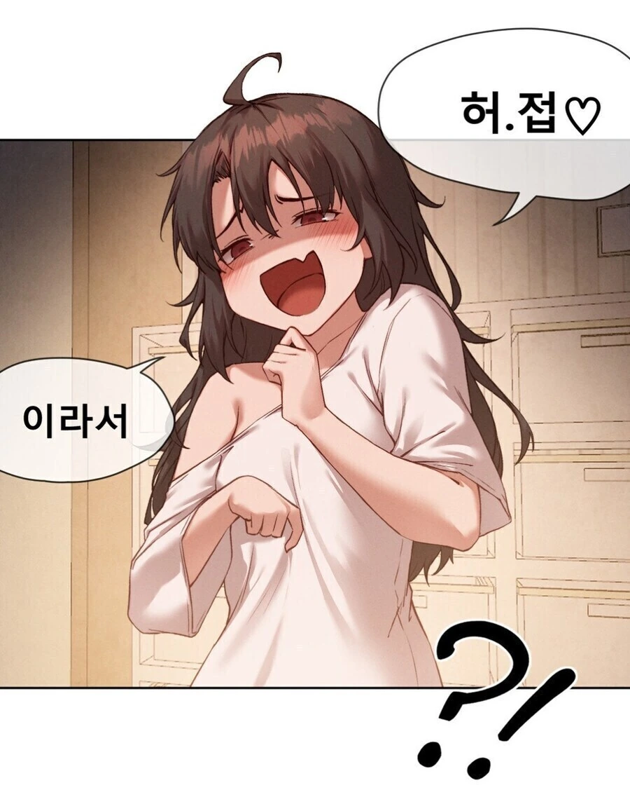 ㅎㅂ) 떡툰이..끌려?! - 이미지 6