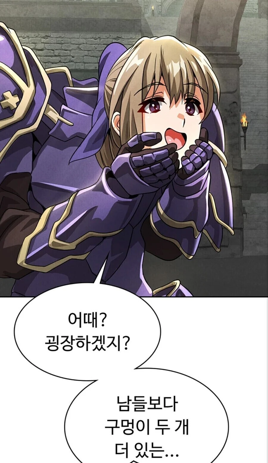ㅎㅂ) 떡툰이..끌려?! - 이미지 7