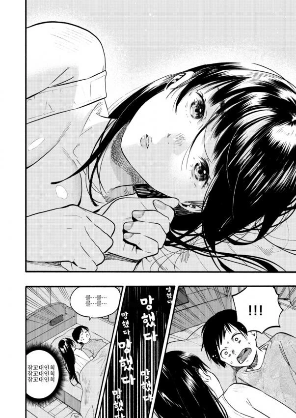 소꿉친구 누나를 좋아하는 만화 - 이미지 18