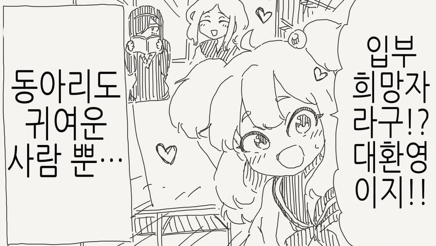 동아리에서 청춘이 시작되는.manwha - 이미지 3
