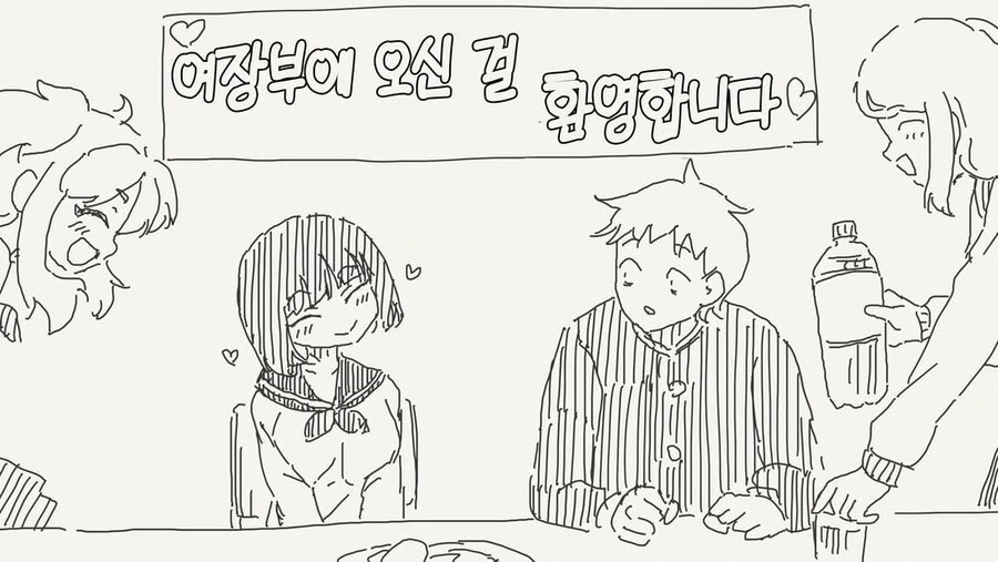 동아리에서 청춘이 시작되는.manwha - 이미지 4