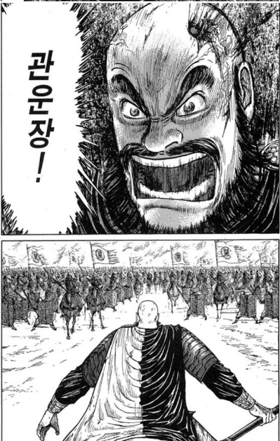삼국지) 관우뽕 원탑 만화
