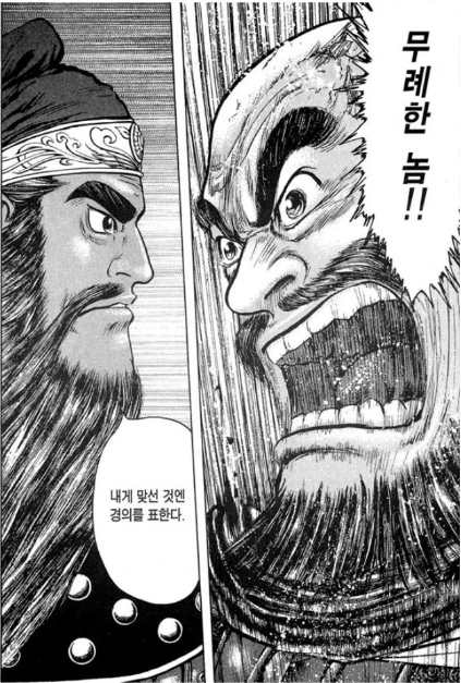 삼국지) 관우뽕 원탑 만화 - 이미지 3