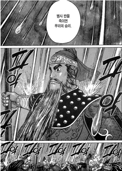 삼국지) 관우뽕 원탑 만화 - 이미지 4