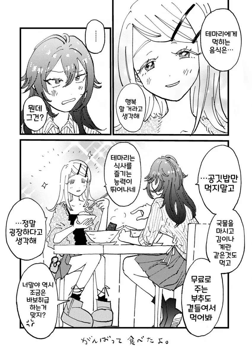 [@] 히로랑 라멘 먹으러 간 테마리 - 이미지 4