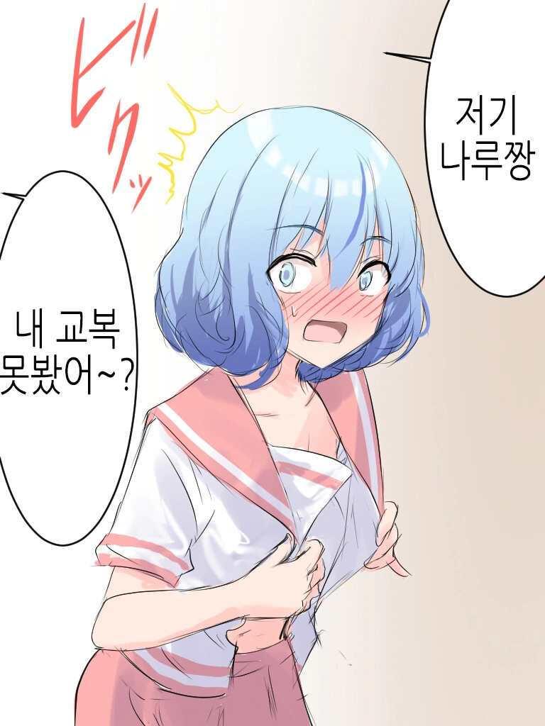 호모)누나몰래 여장을 하는 남동생 manga - 이미지 3