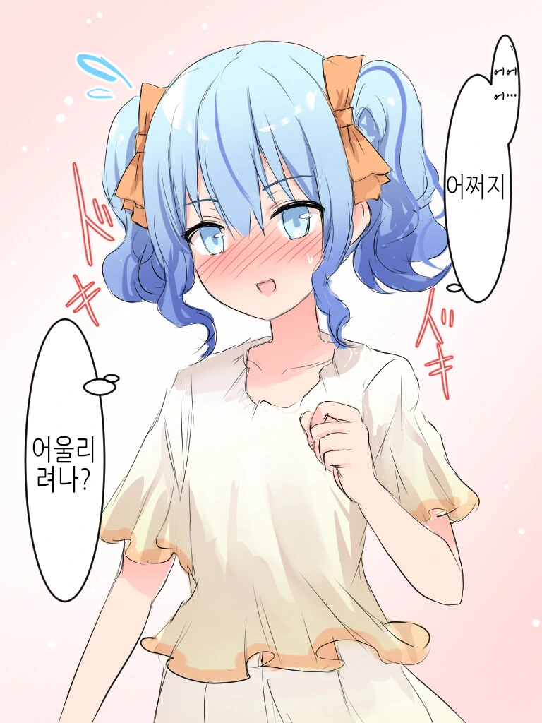 호모)누나몰래 여장을 하는 남동생 manga - 이미지 6