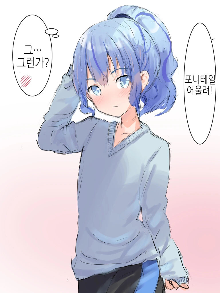 호모)누나몰래 여장을 하는 남동생 manga - 이미지 9