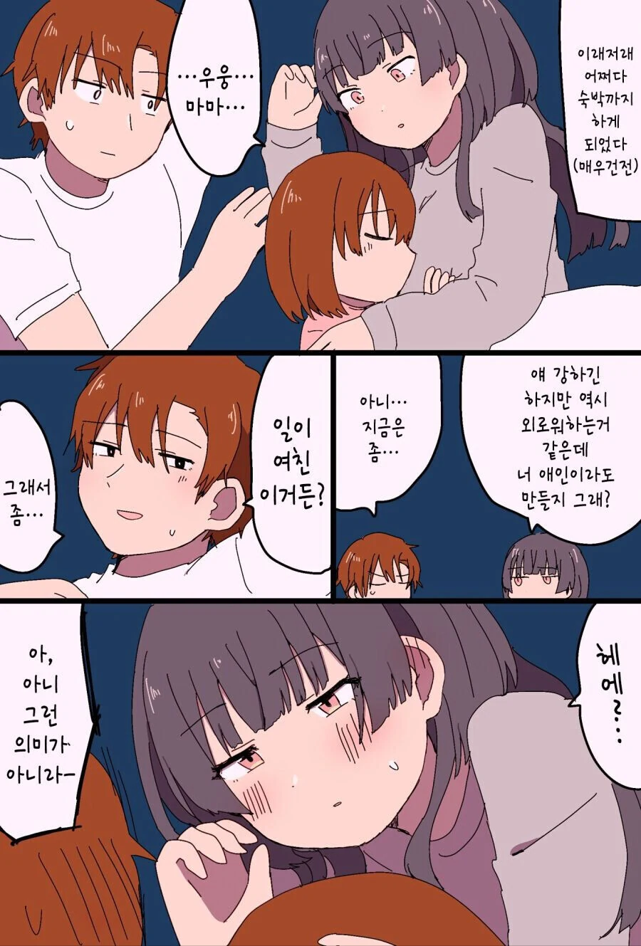 @)두명의 딸을 가진 김겨울양 - 이미지 3